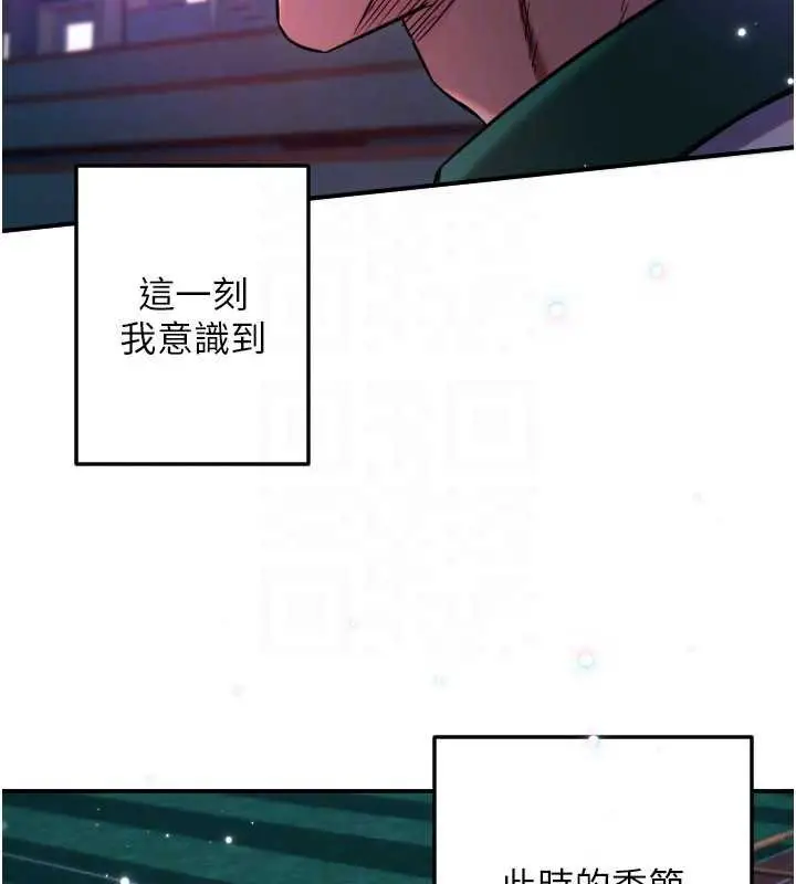 漫画《守护天使》第61话第95张图