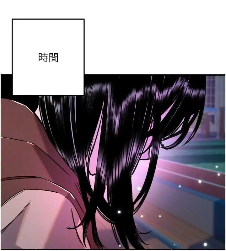 漫画《守护天使》第61话第97张图
