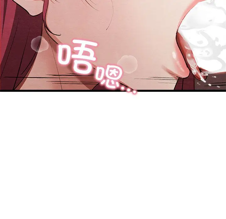 漫画《亲密宝鉴》第1话第101张图