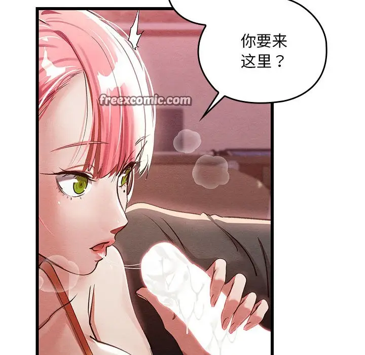 漫画《亲密宝鉴》第1话第105张图