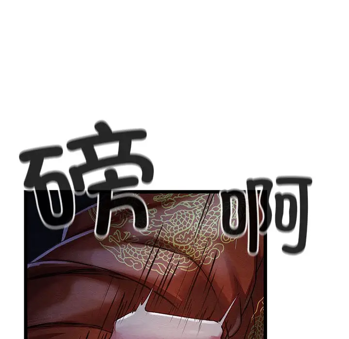 漫画《亲密宝鉴》第1话第12张图