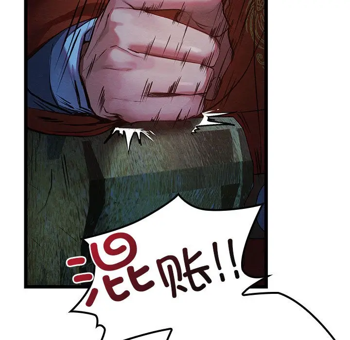 漫画《亲密宝鉴》第1话第13张图