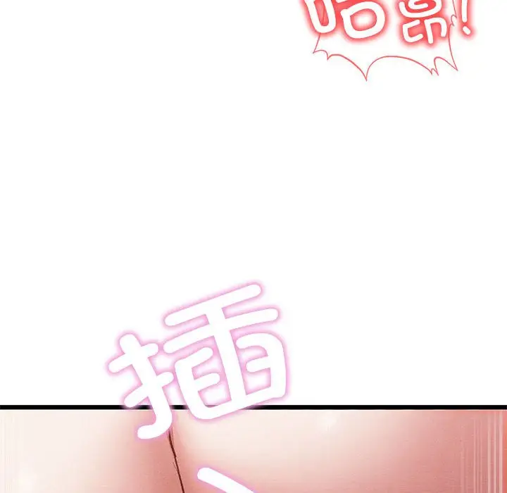 漫画《亲密宝鉴》第1话第134张图