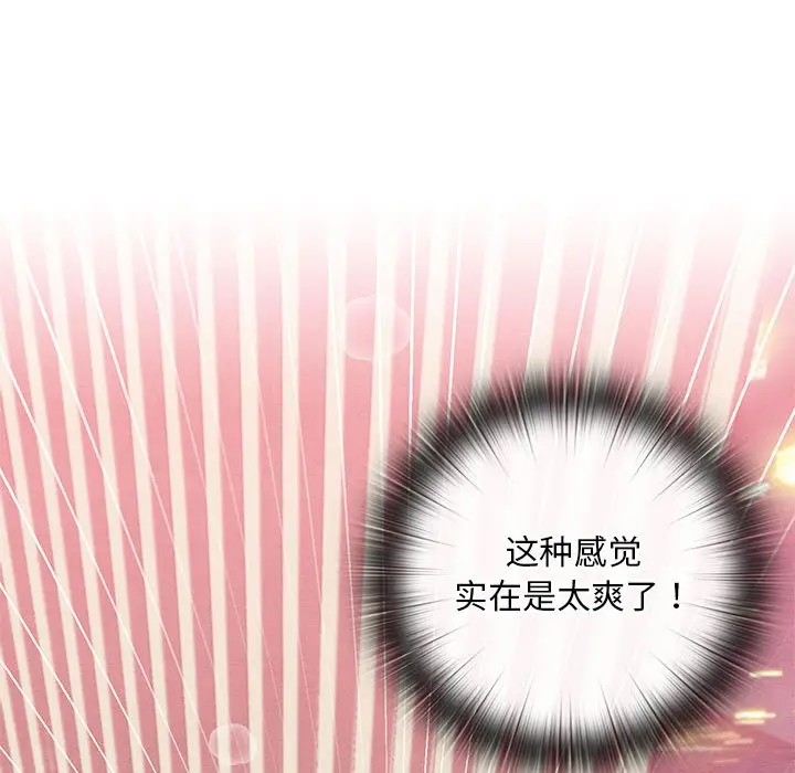 漫画《亲密宝鉴》第1话第137张图