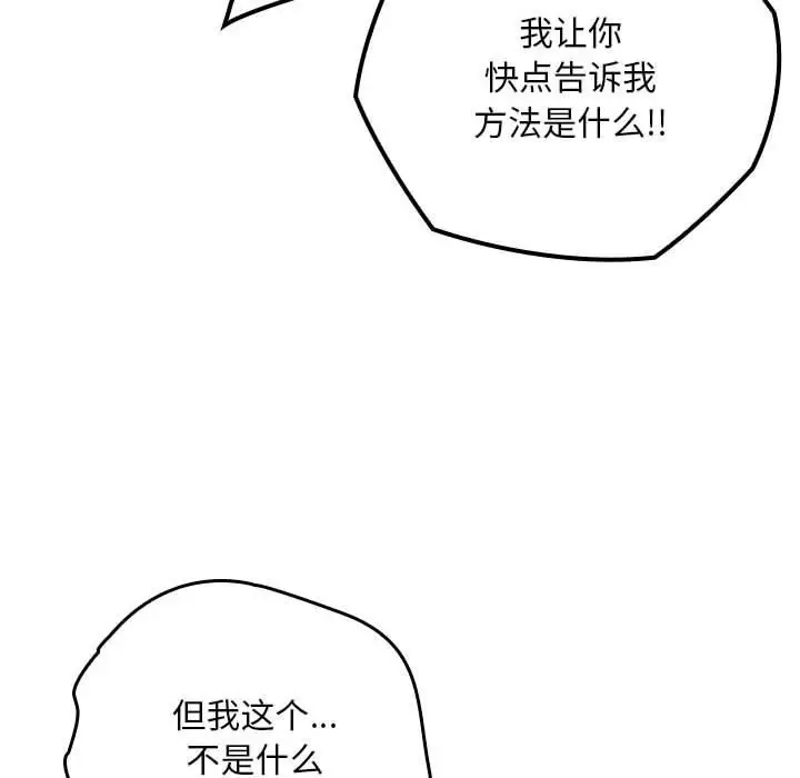 漫画《亲密宝鉴》第1话第14张图