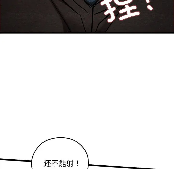 漫画《亲密宝鉴》第1话第152张图