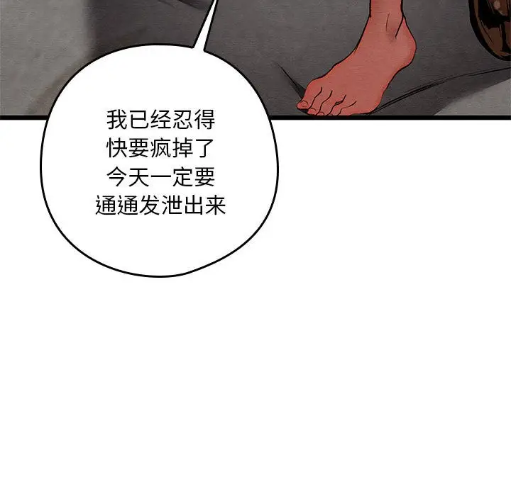 漫画《亲密宝鉴》第1话第158张图