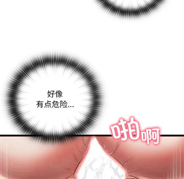 漫画《亲密宝鉴》第1话第161张图