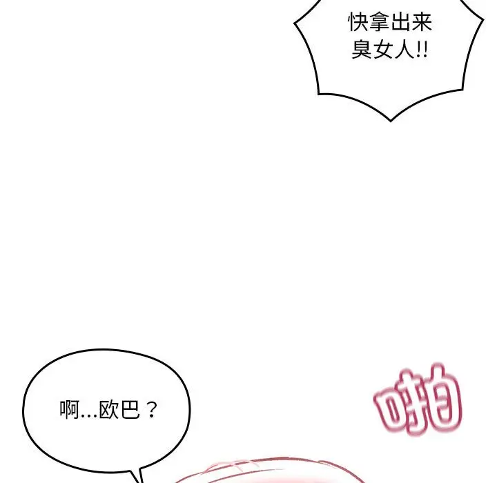 漫画《亲密宝鉴》第1话第169张图