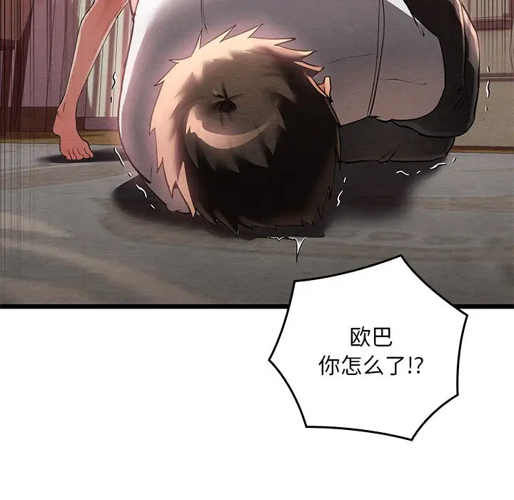 漫画《亲密宝鉴》第1话第179张图