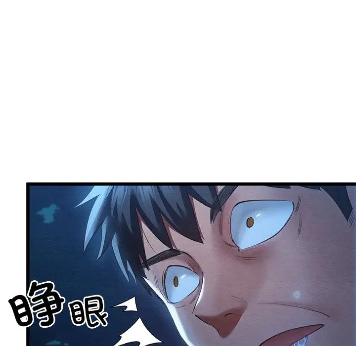漫画《亲密宝鉴》第1话第192张图