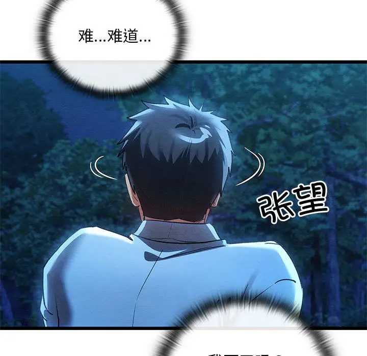 漫画《亲密宝鉴》第1话第196张图