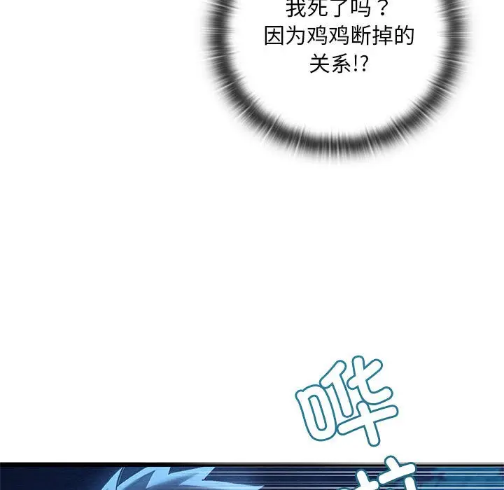 漫画《亲密宝鉴》第1话第197张图