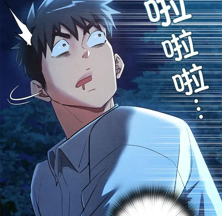 漫画《亲密宝鉴》第1话第198张图