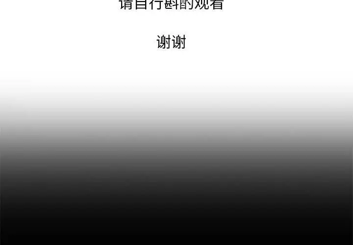 漫画《亲密宝鉴》第1话第2张图