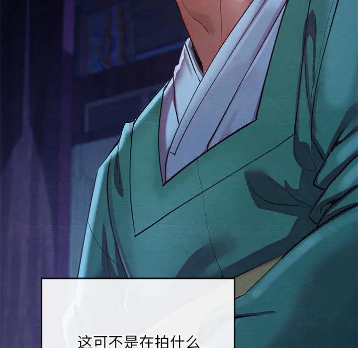 漫画《亲密宝鉴》第1话第20张图