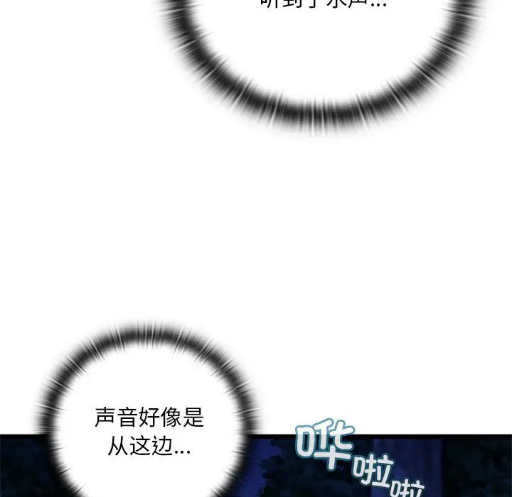 漫画《亲密宝鉴》第1话第201张图