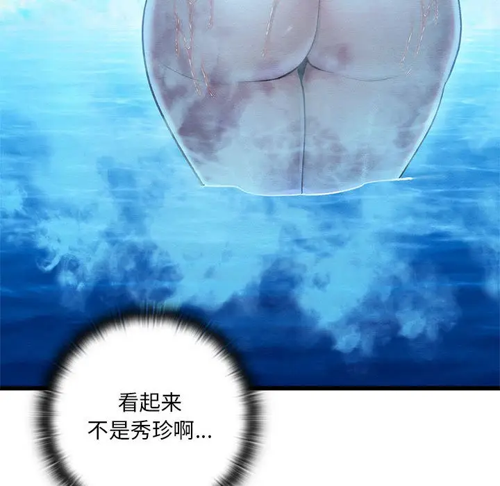 漫画《亲密宝鉴》第1话第211张图