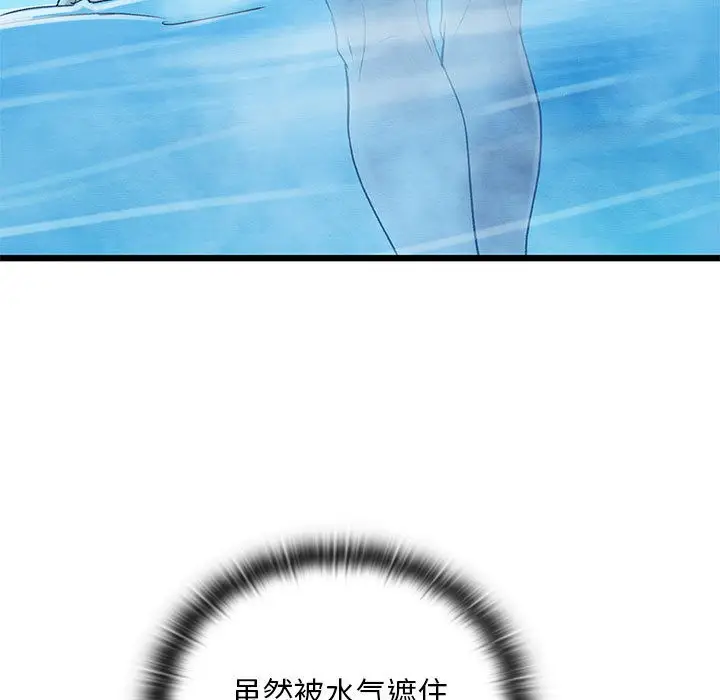 漫画《亲密宝鉴》第1话第215张图