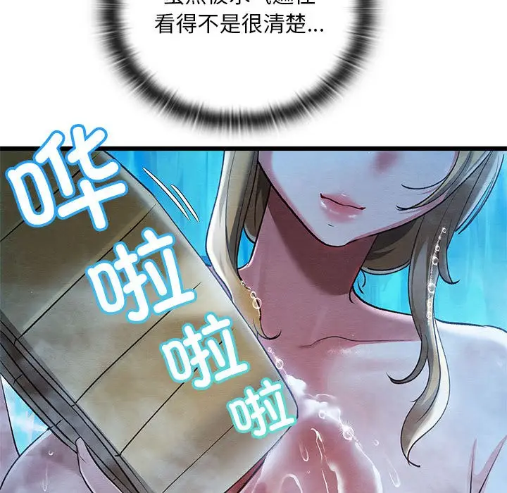 漫画《亲密宝鉴》第1话第216张图