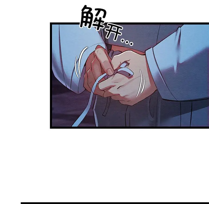 漫画《亲密宝鉴》第1话第22张图