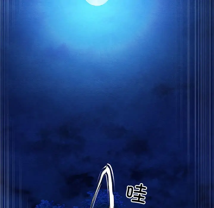 漫画《亲密宝鉴》第1话第233张图