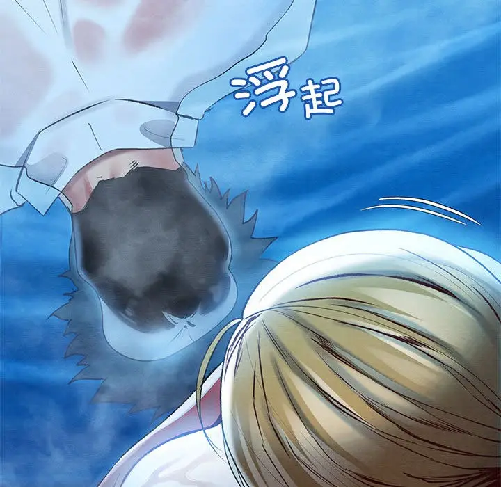 漫画《亲密宝鉴》第1话第243张图