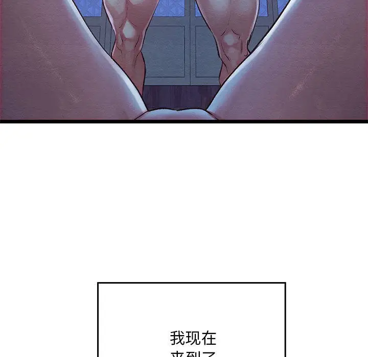 漫画《亲密宝鉴》第1话第27张图