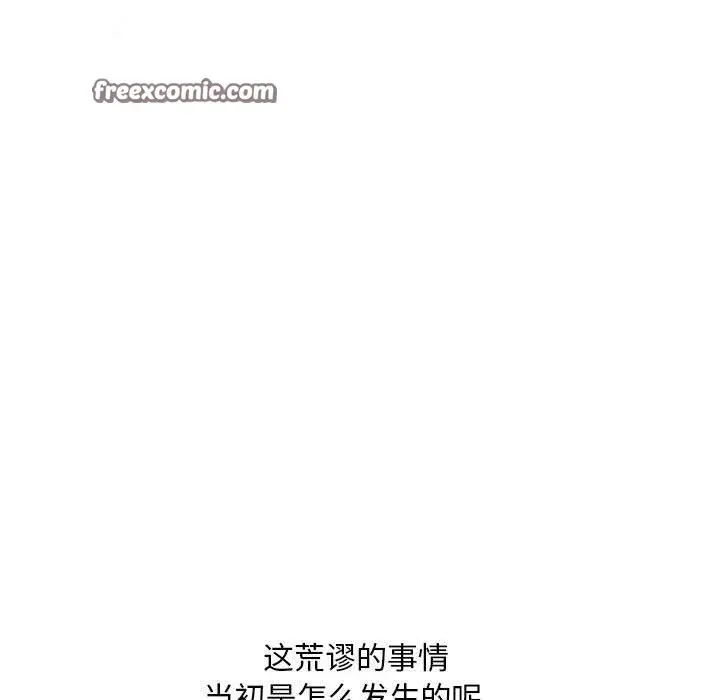 漫画《亲密宝鉴》第1话第30张图