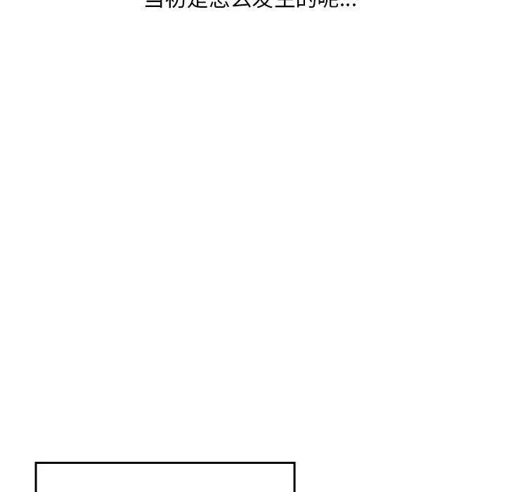 漫画《亲密宝鉴》第1话第31张图