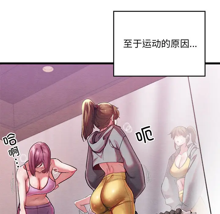 漫画《亲密宝鉴》第1话第39张图