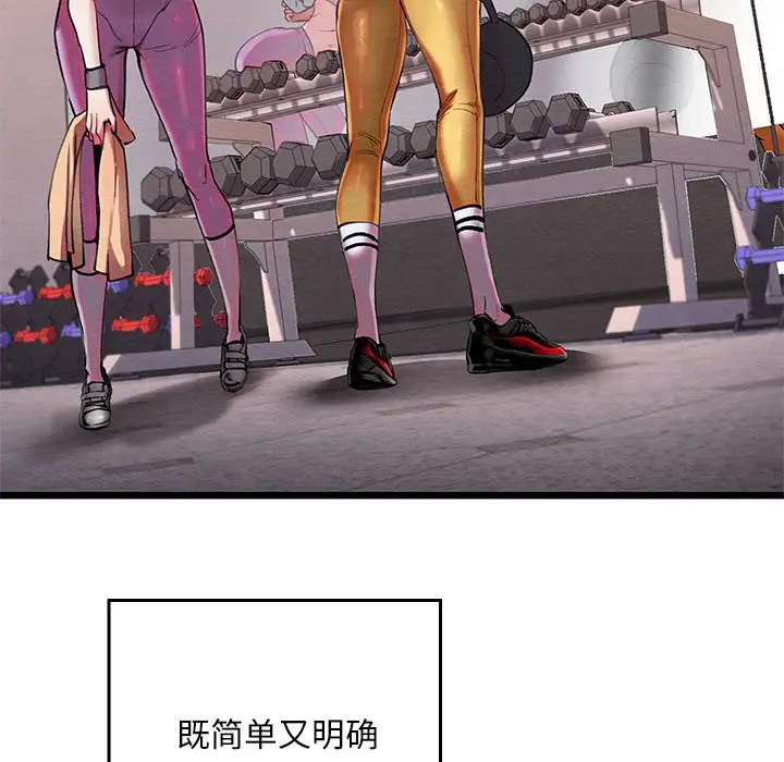 漫画《亲密宝鉴》第1话第40张图