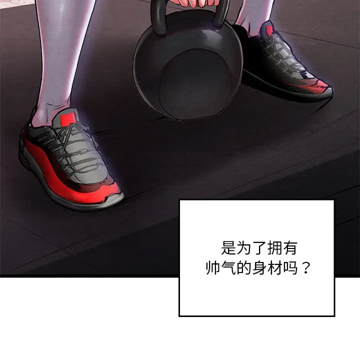 漫画《亲密宝鉴》第1话第43张图