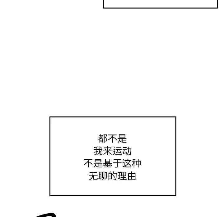 漫画《亲密宝鉴》第1话第48张图