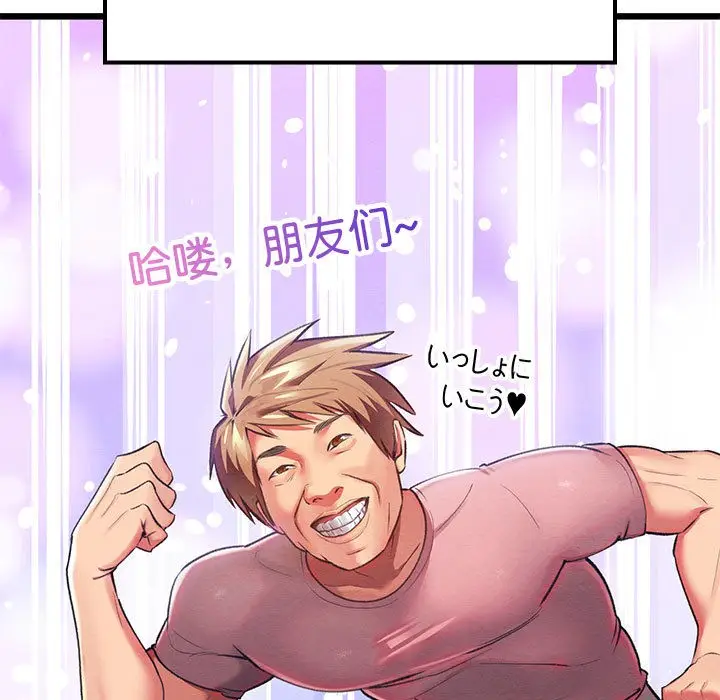 漫画《亲密宝鉴》第1话第58张图