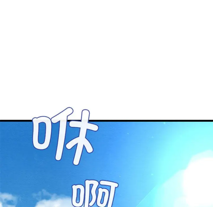 漫画《亲密宝鉴》第1话第67张图
