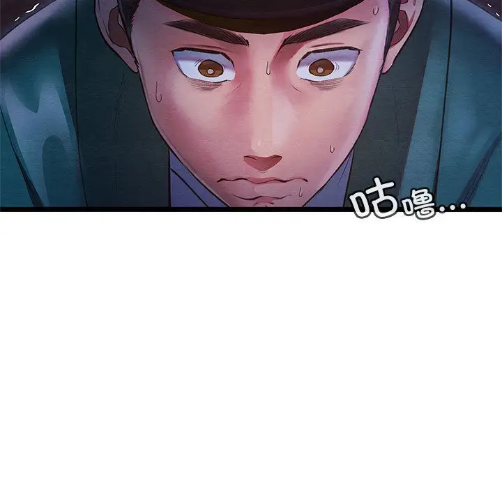 漫画《亲密宝鉴》第1话第7张图