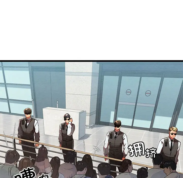 漫画《亲密宝鉴》第1话第70张图
