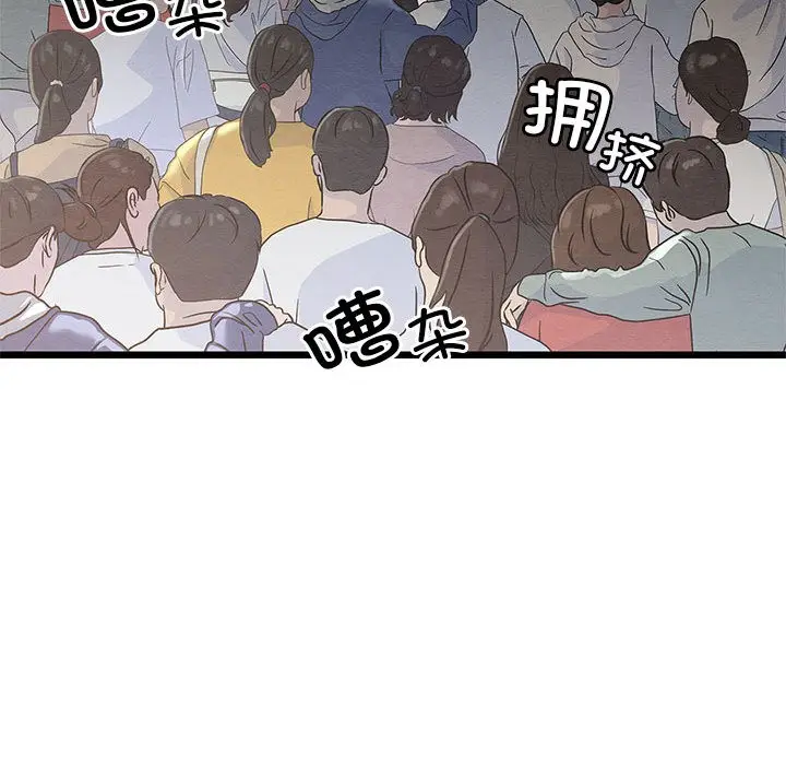 漫画《亲密宝鉴》第1话第71张图