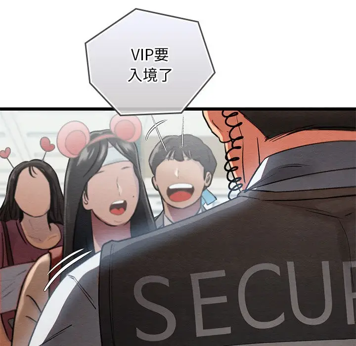 漫画《亲密宝鉴》第1话第72张图