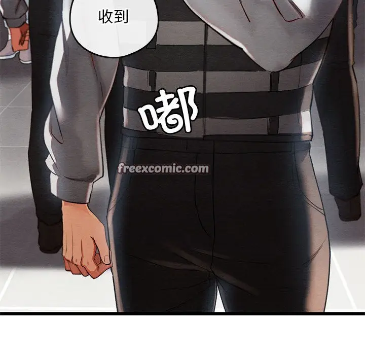 漫画《亲密宝鉴》第1话第75张图