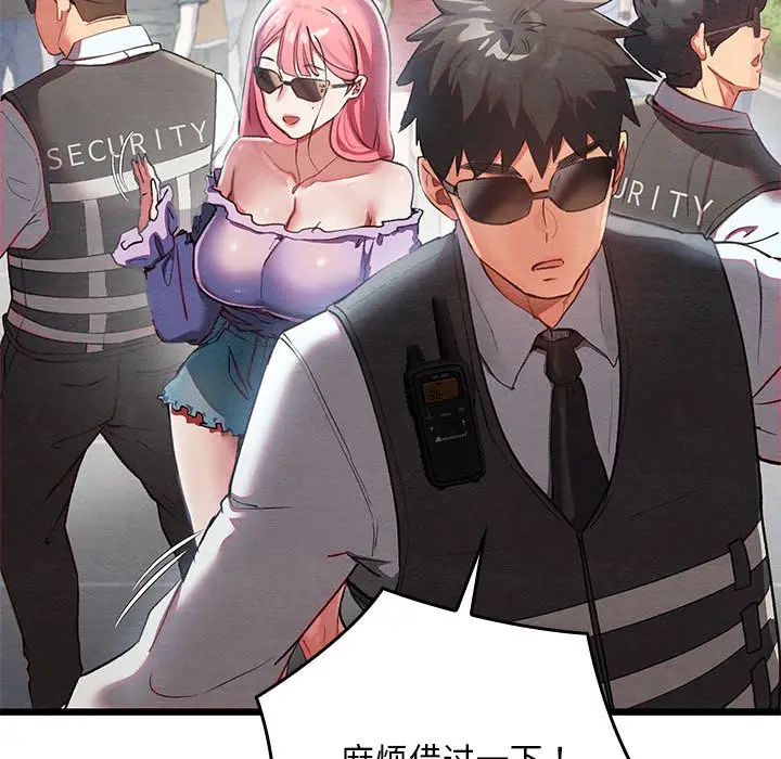 漫画《亲密宝鉴》第1话第82张图