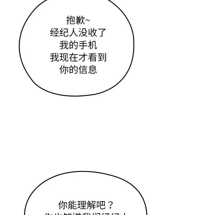 漫画《亲密宝鉴》第1话第91张图