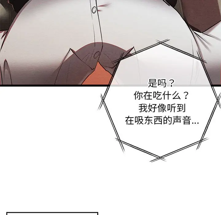 漫画《亲密宝鉴》第1话第95张图