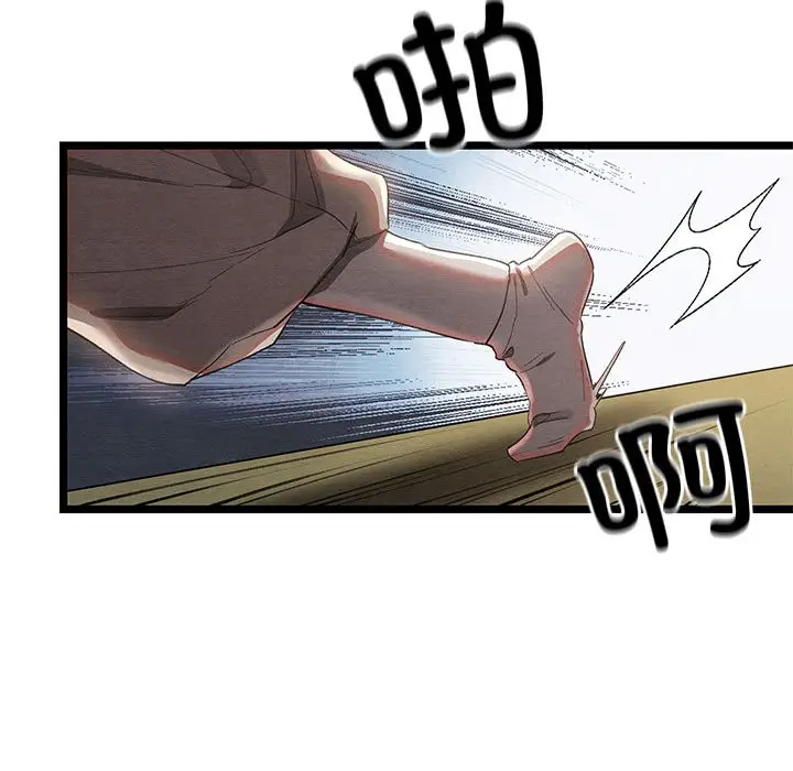 漫画《亲密宝鉴》第2话第107张图