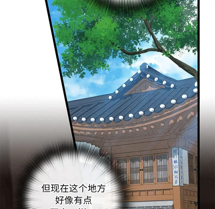 漫画《亲密宝鉴》第2话第109张图