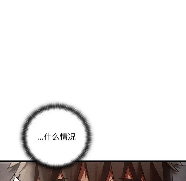 漫画《亲密宝鉴》第2话第11张图