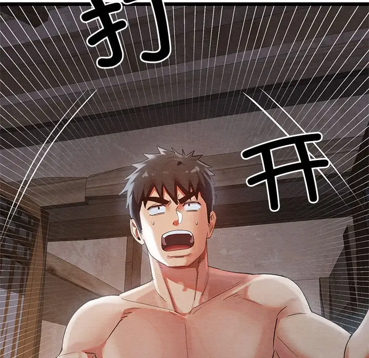 漫画《亲密宝鉴》第2话第114张图