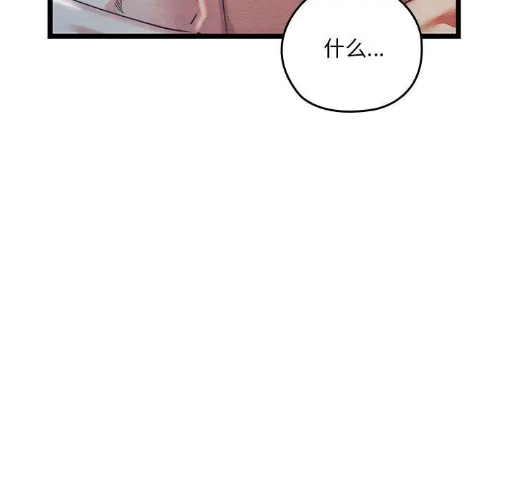 漫画《亲密宝鉴》第2话第117张图