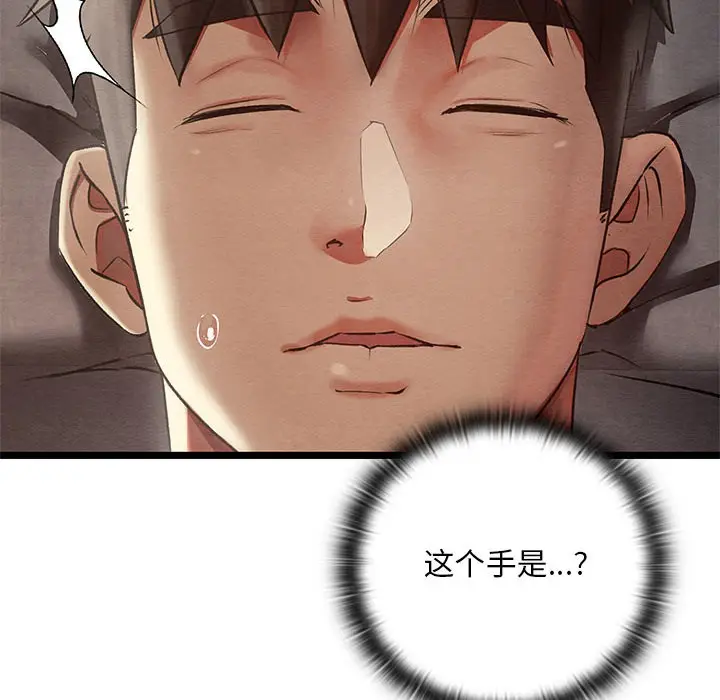 漫画《亲密宝鉴》第2话第12张图